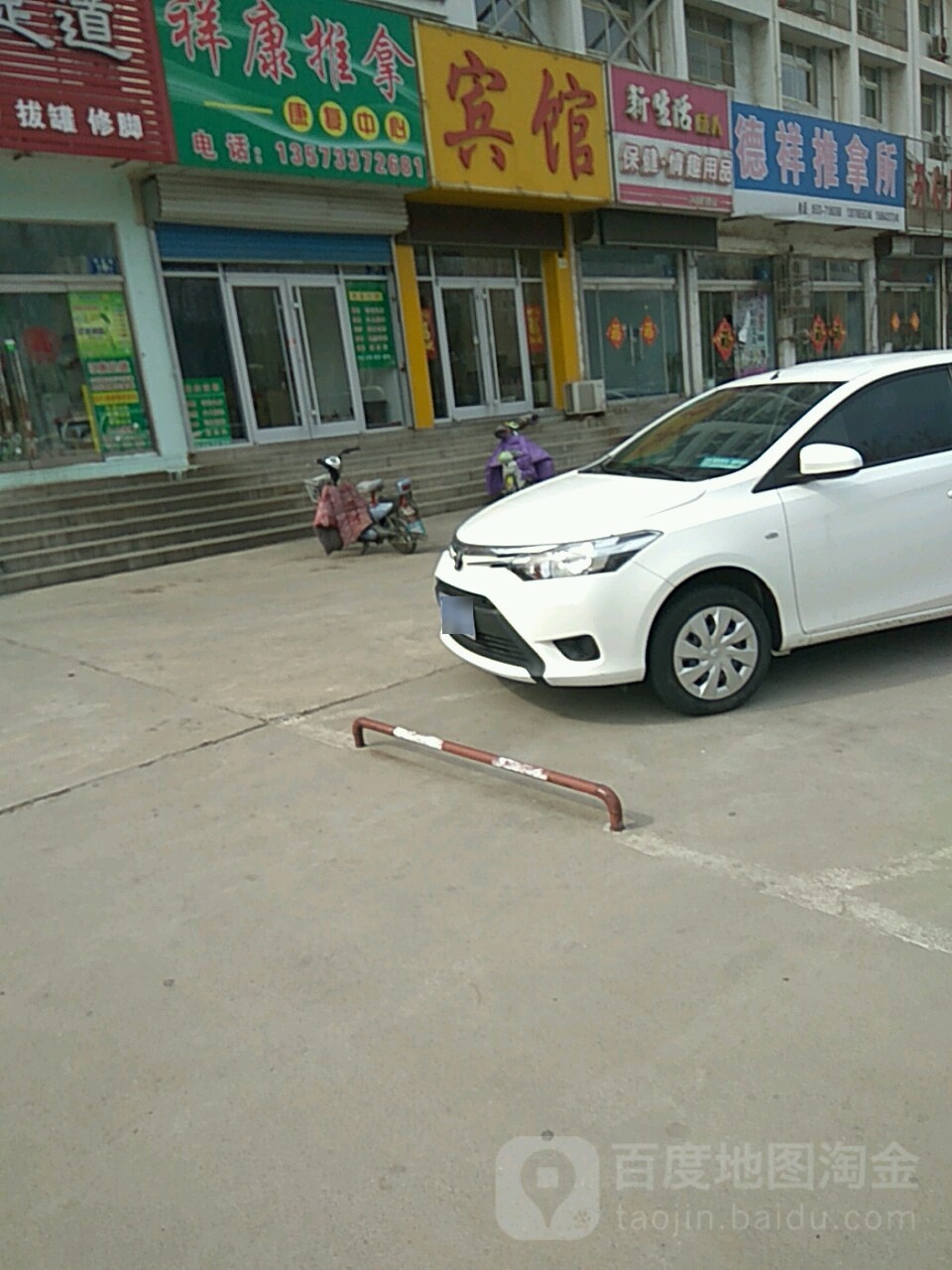 于德祥推拉所