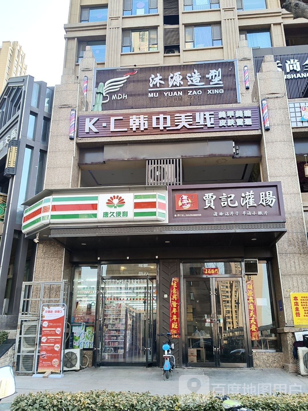 KC中韩美线(多彩城店)