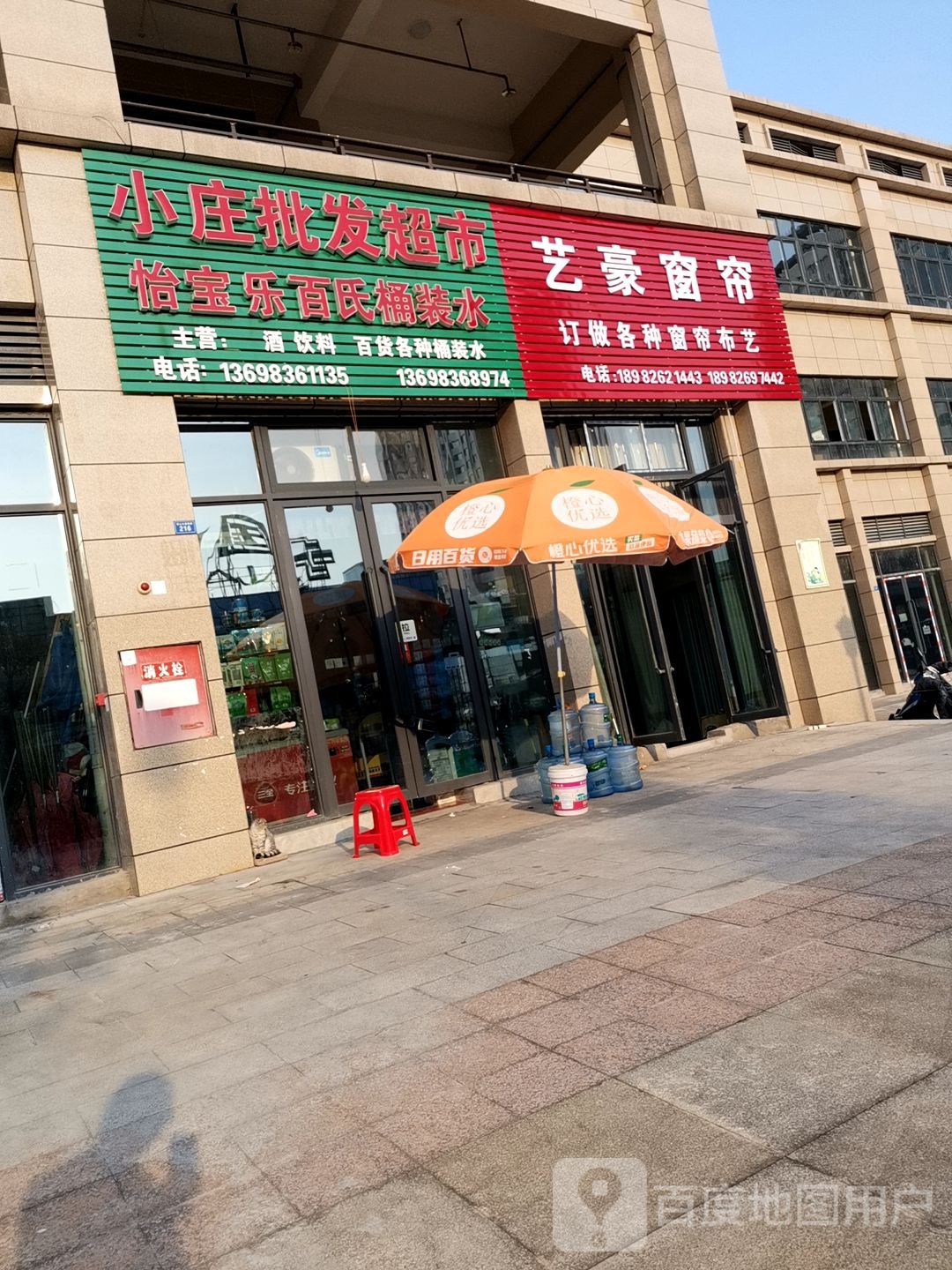 小装批发超市