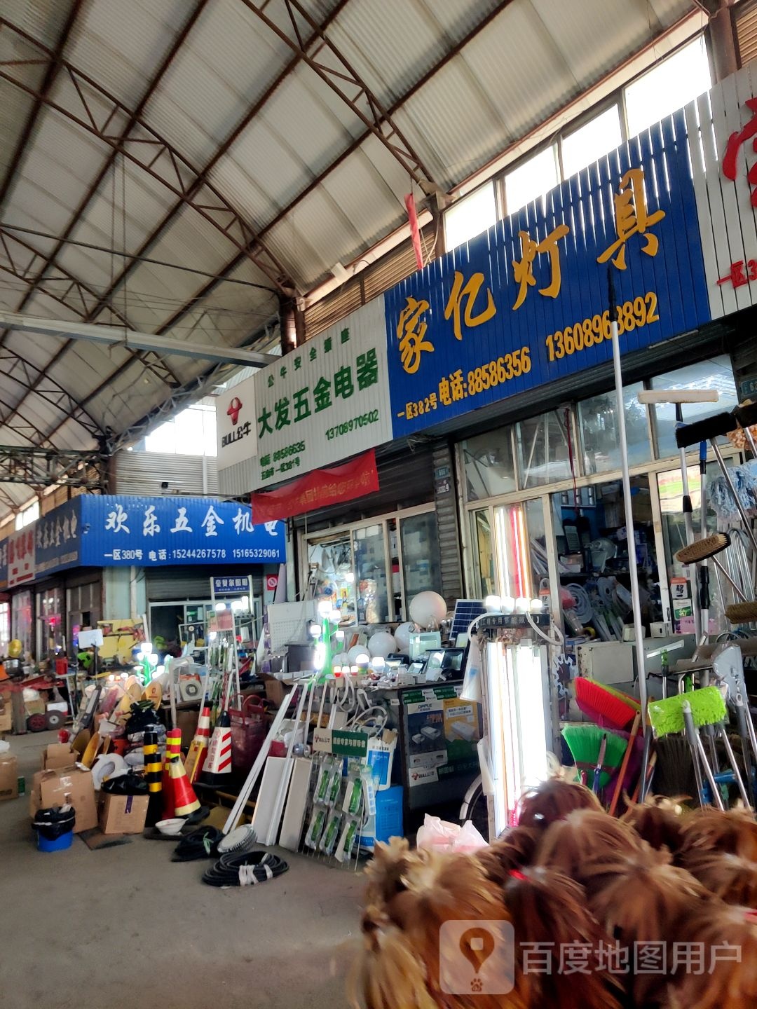 家亿灯具
