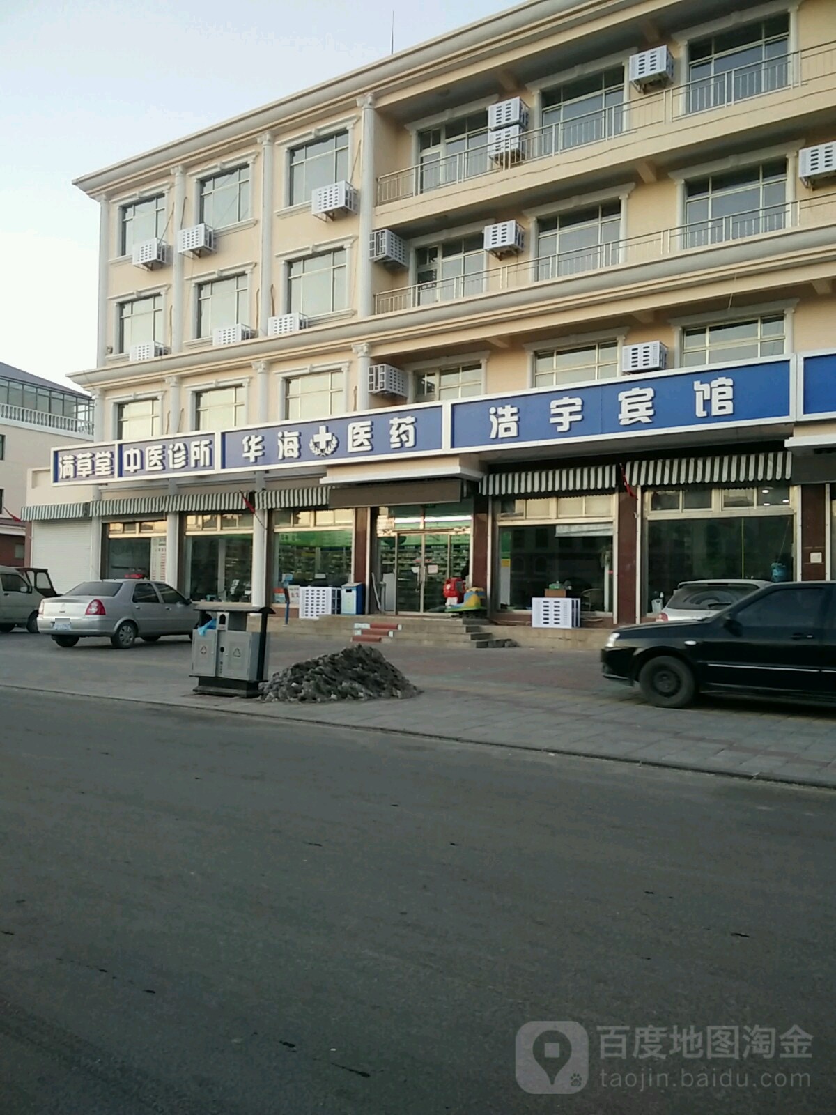 河北省秦皇岛市昌黎县李冰旅店(向海大道北)