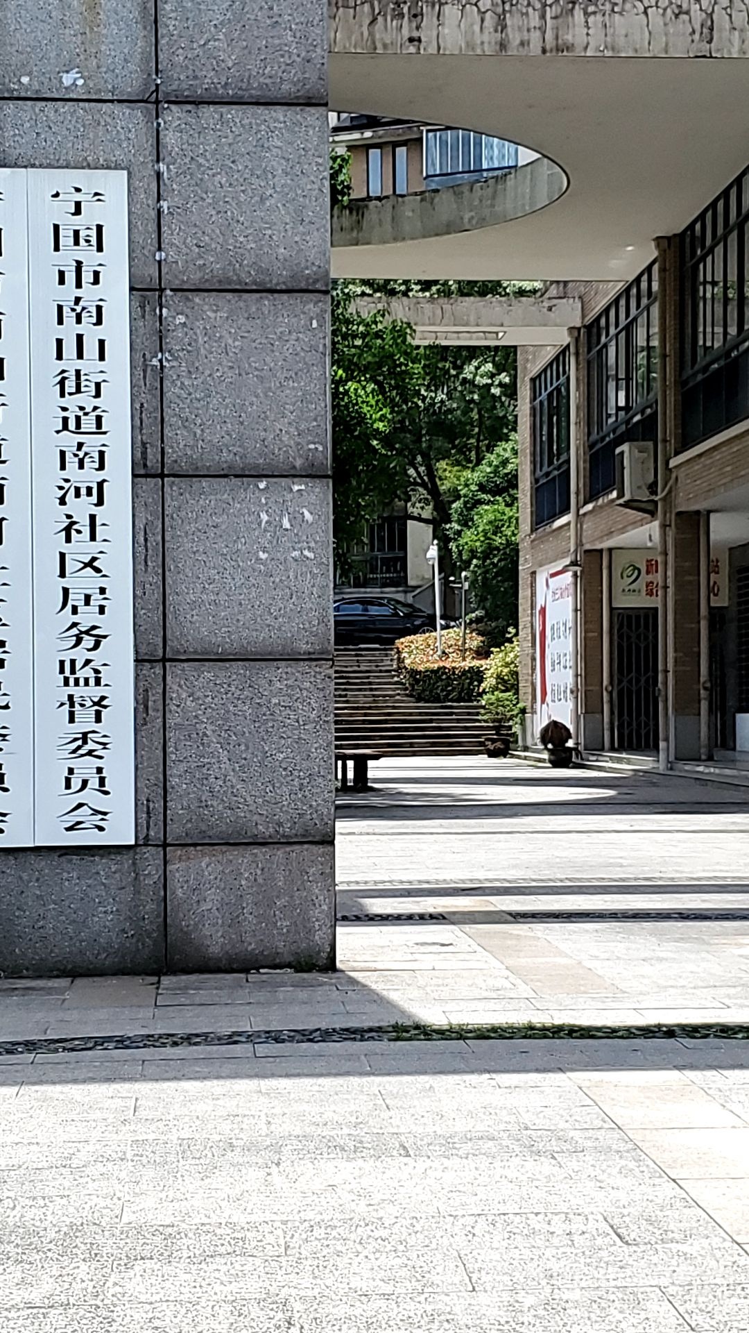 宣城市宁国市