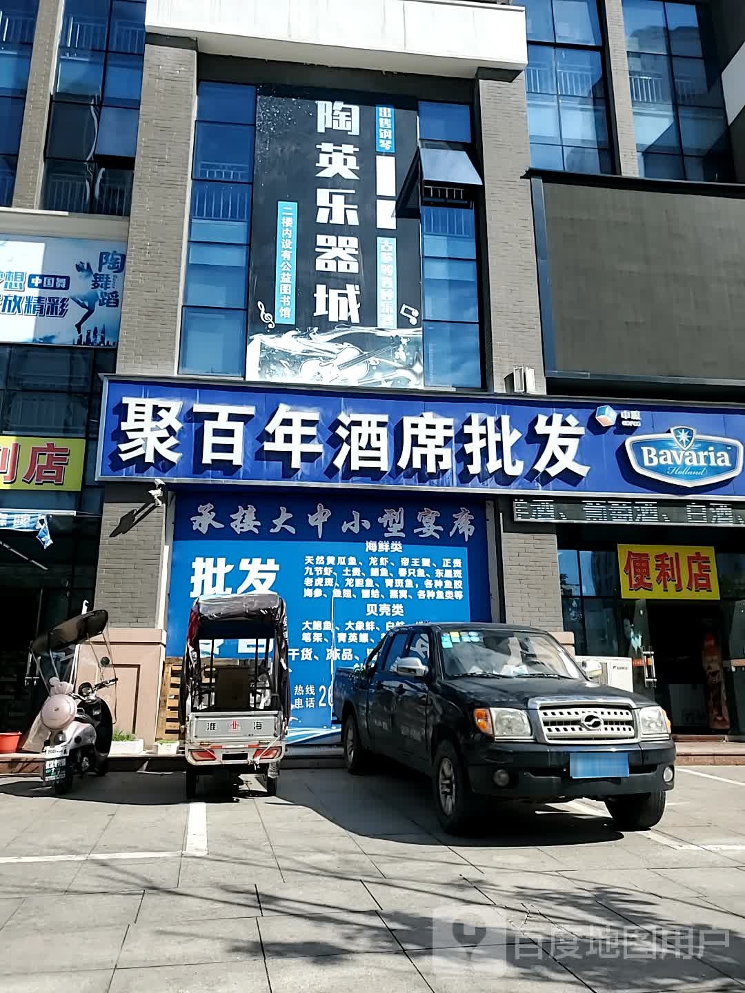 便利店