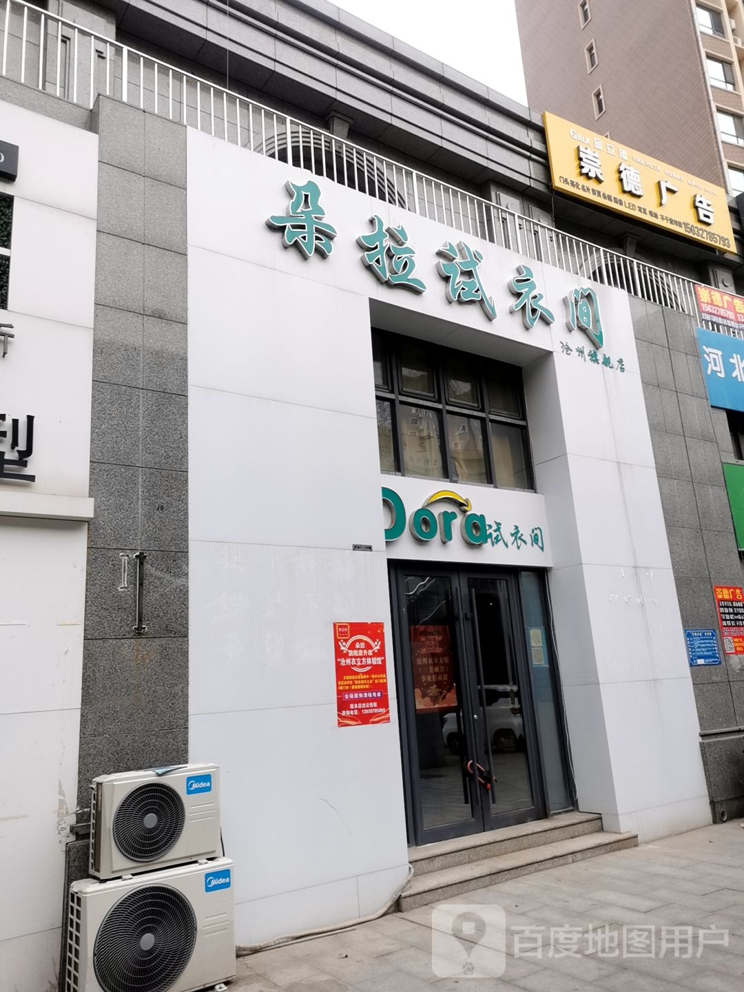 沧州市崇广告有限公司