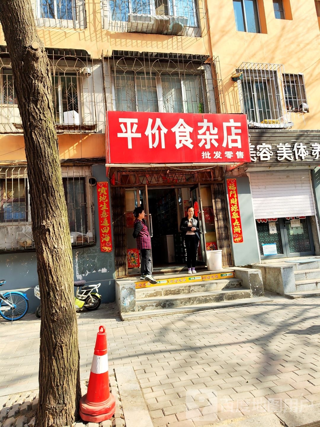 宝路杂食店