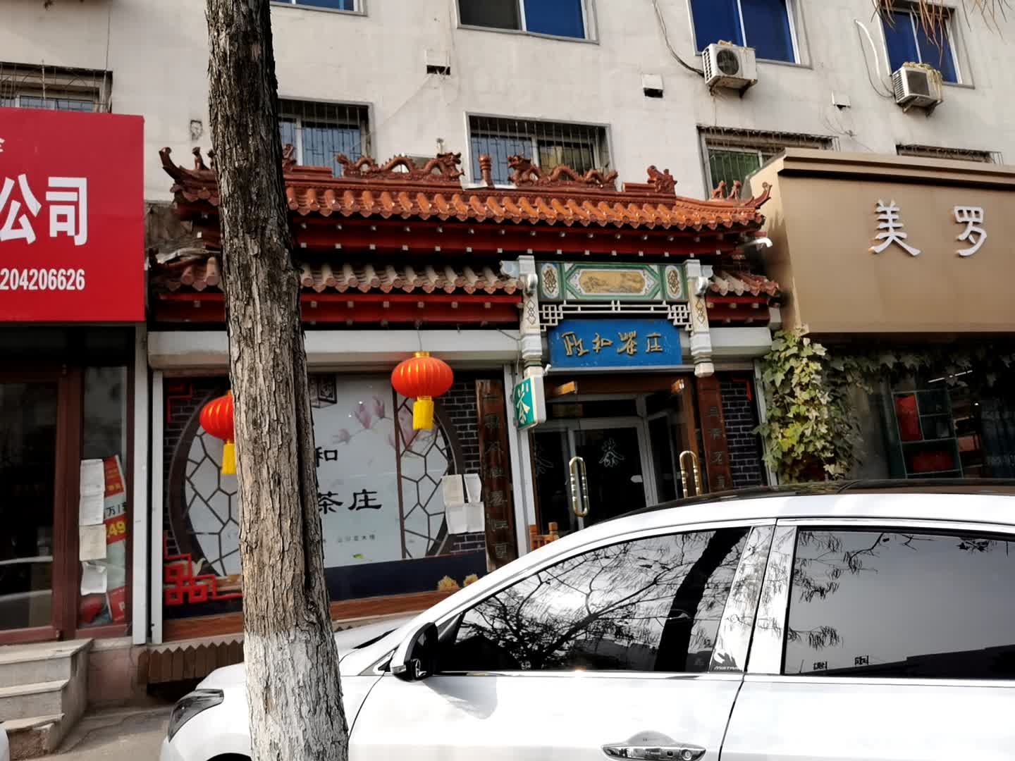 段和茶庄(供电社区南)