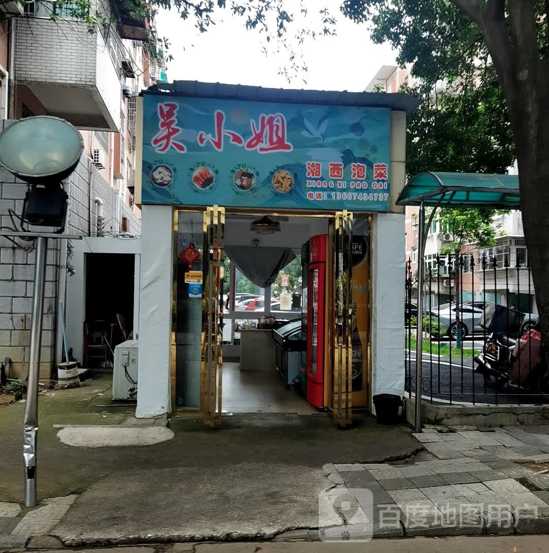 西姐湘吴客灿淬小泡菜