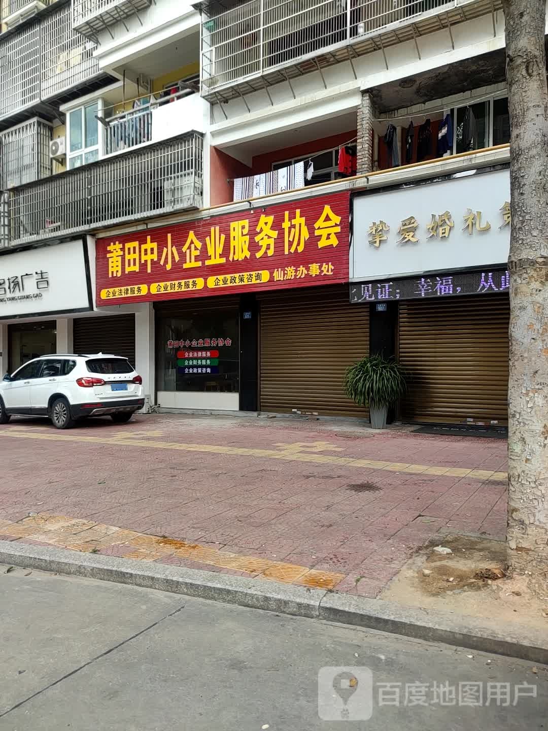 挚爱婚礼私享会馆