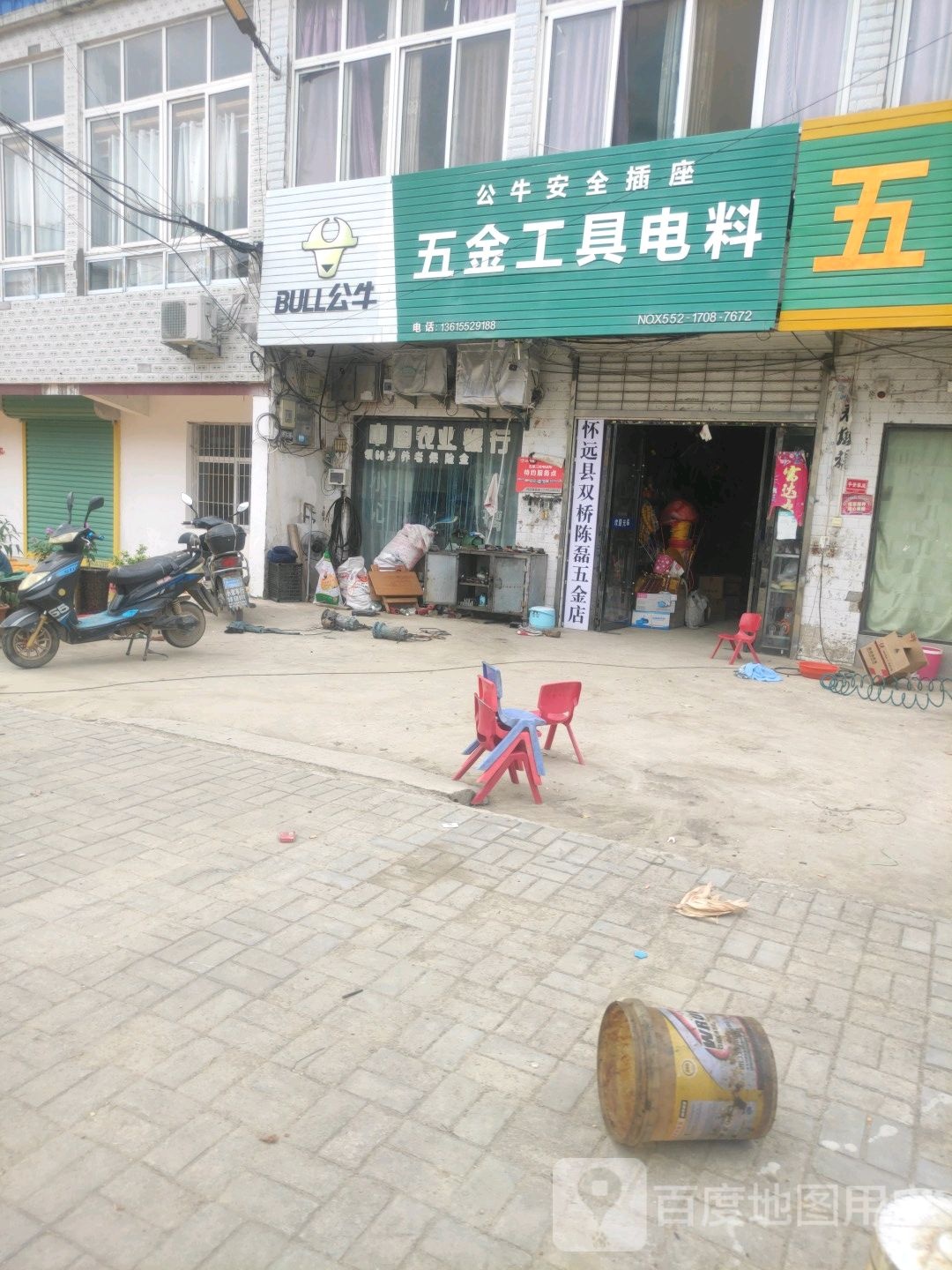 五金工具电料