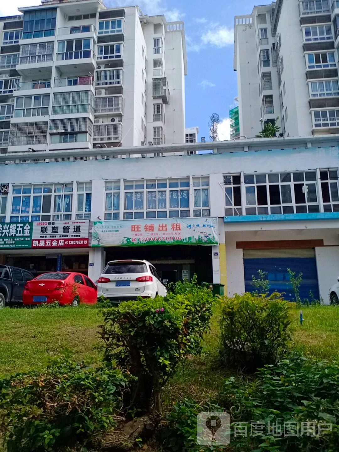荣辉五金(迎宾路店)