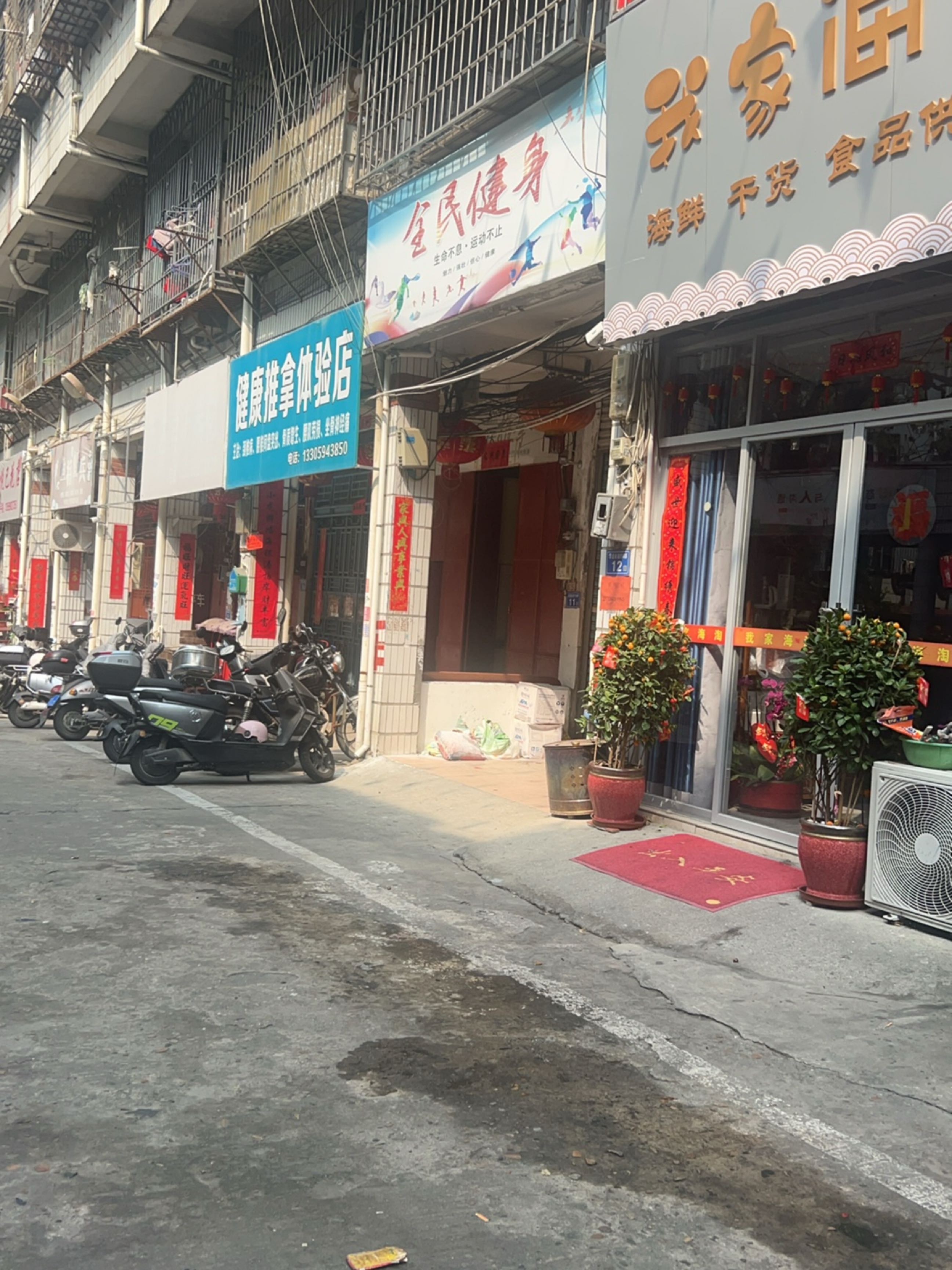 全民健身