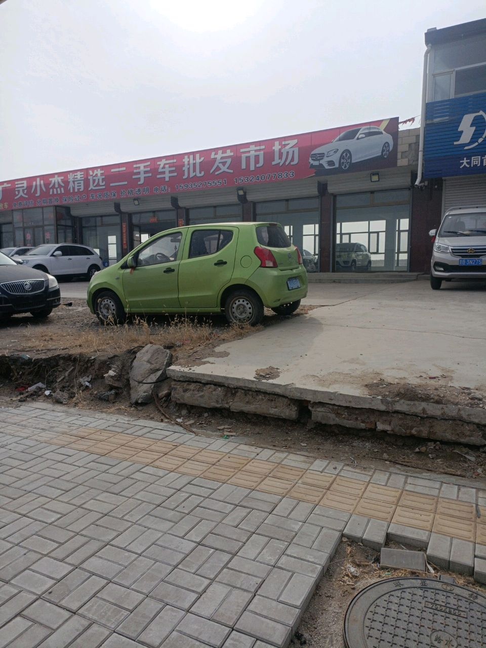 广灵小杰精选二手车批发市场