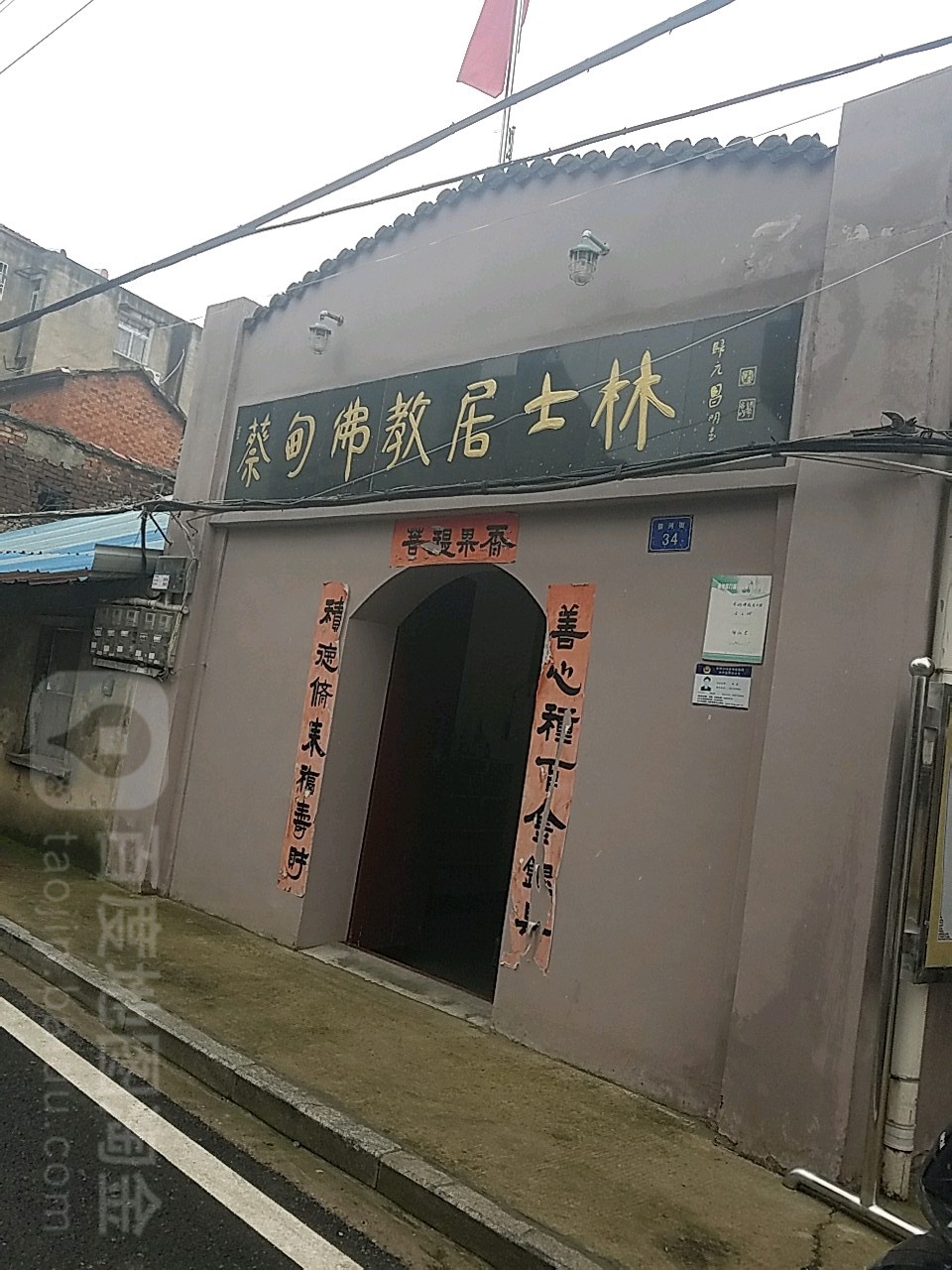 蔡甸佛教居土林