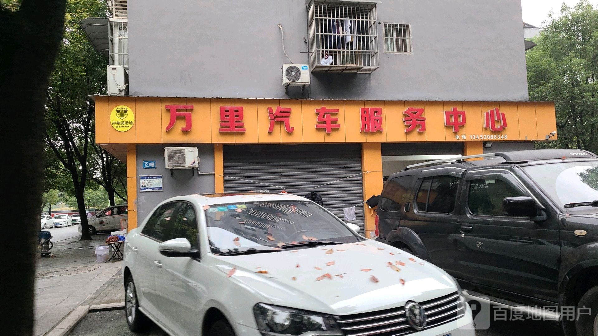 万里起床服务中心