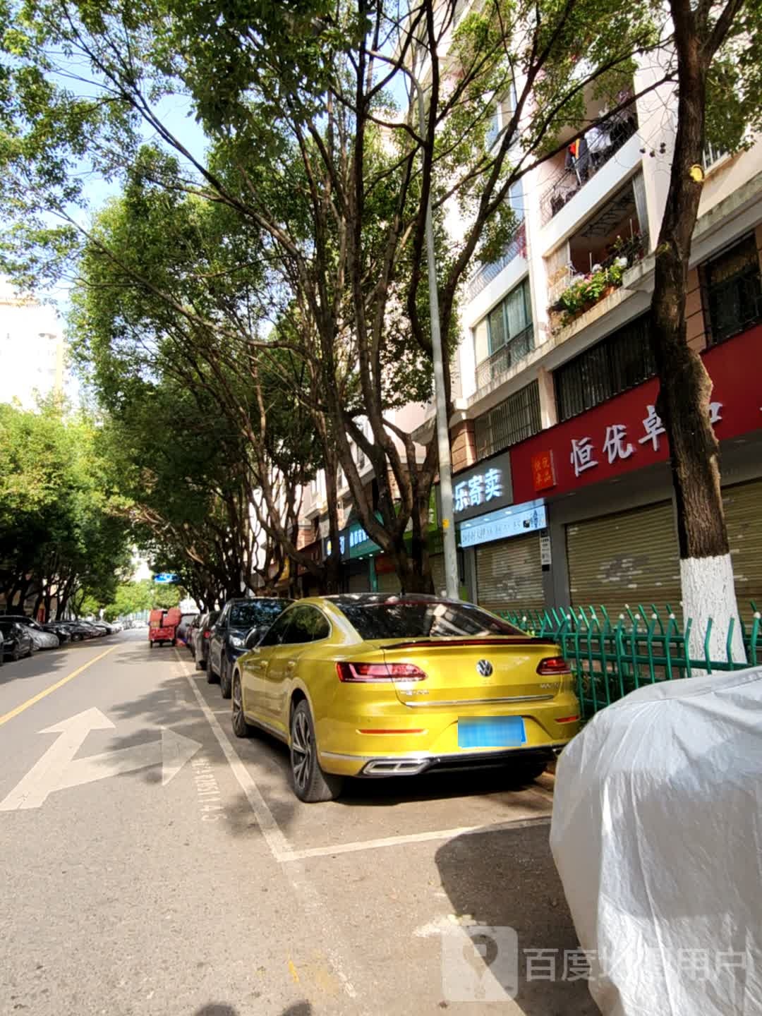 大乐寄卖