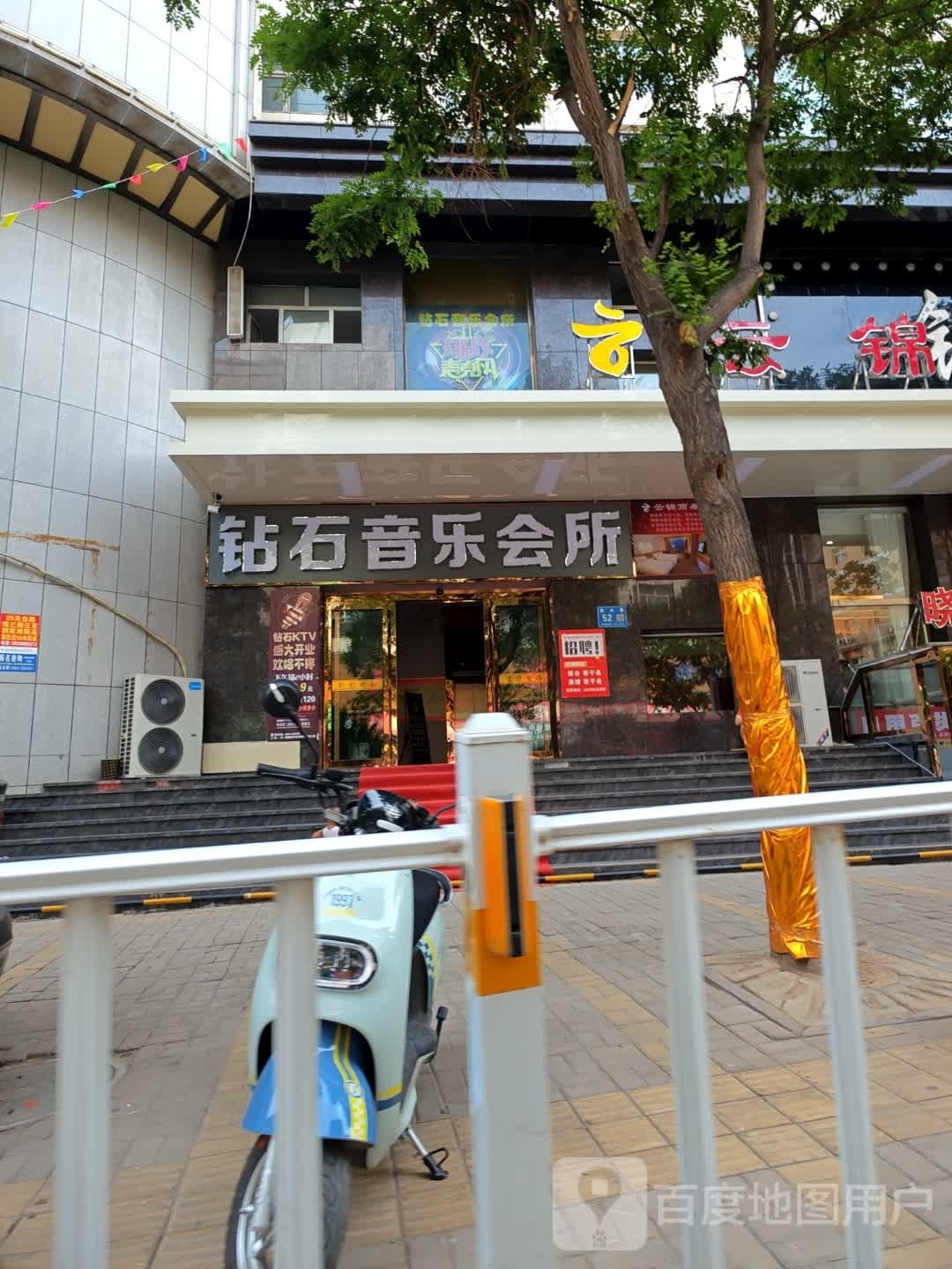 钻石音乐会所(保德店)