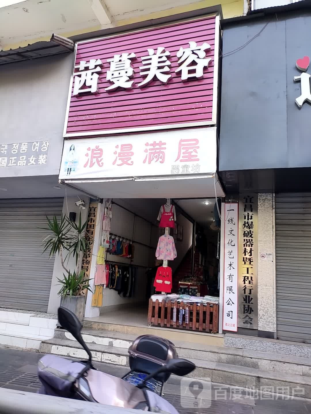 茜蔓美荣