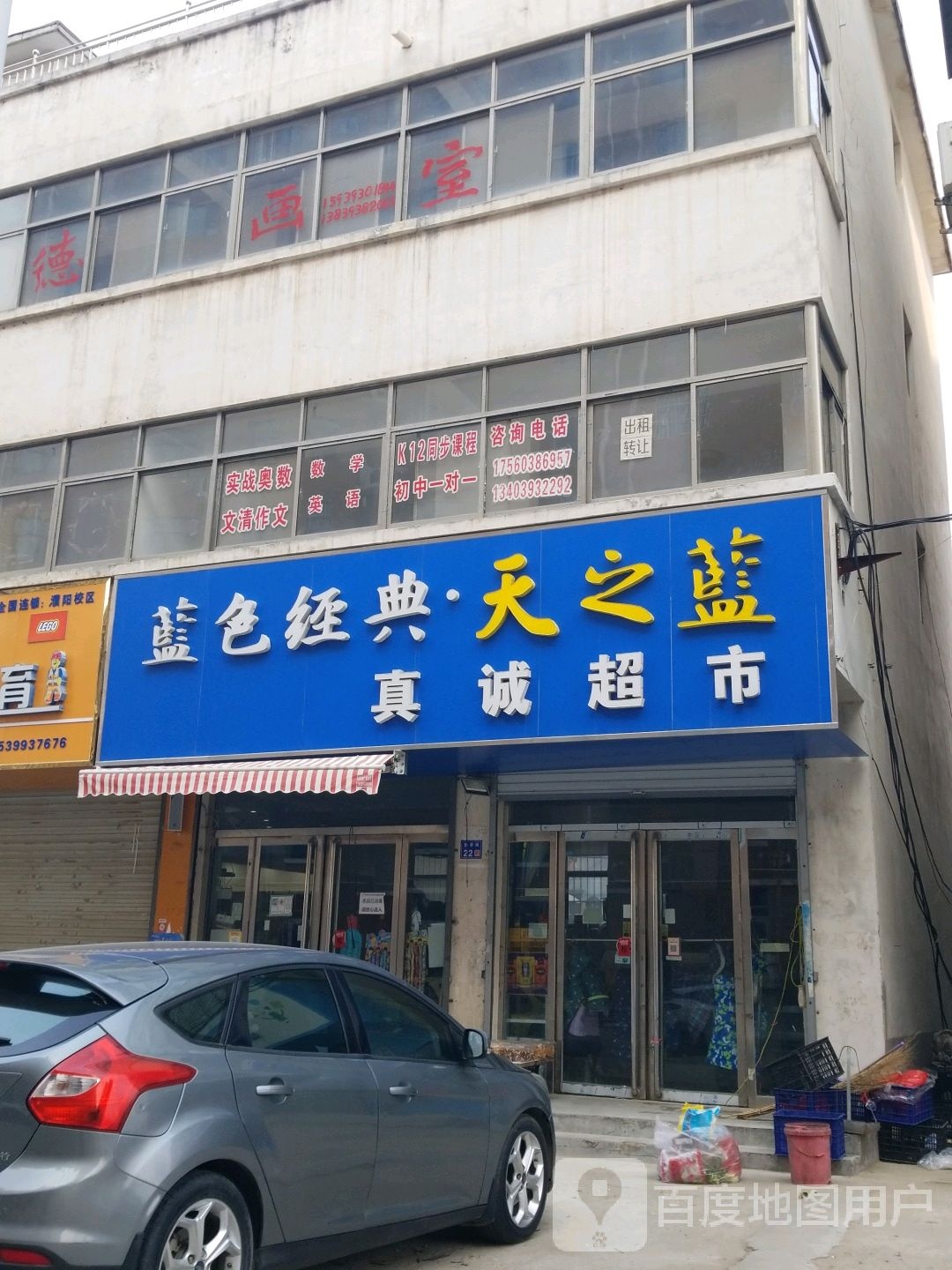 增城超市(新华街店)