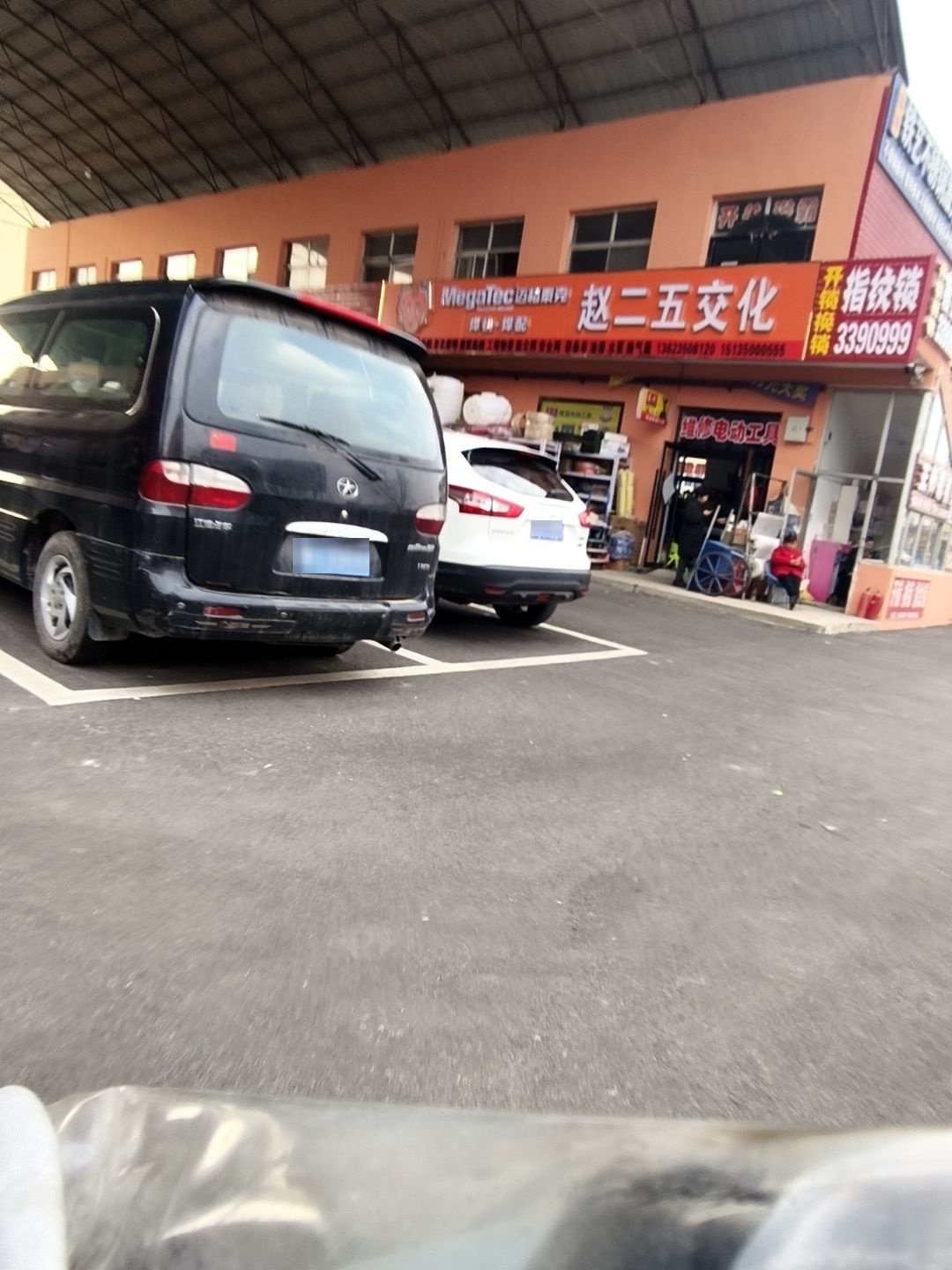 开锁换锁