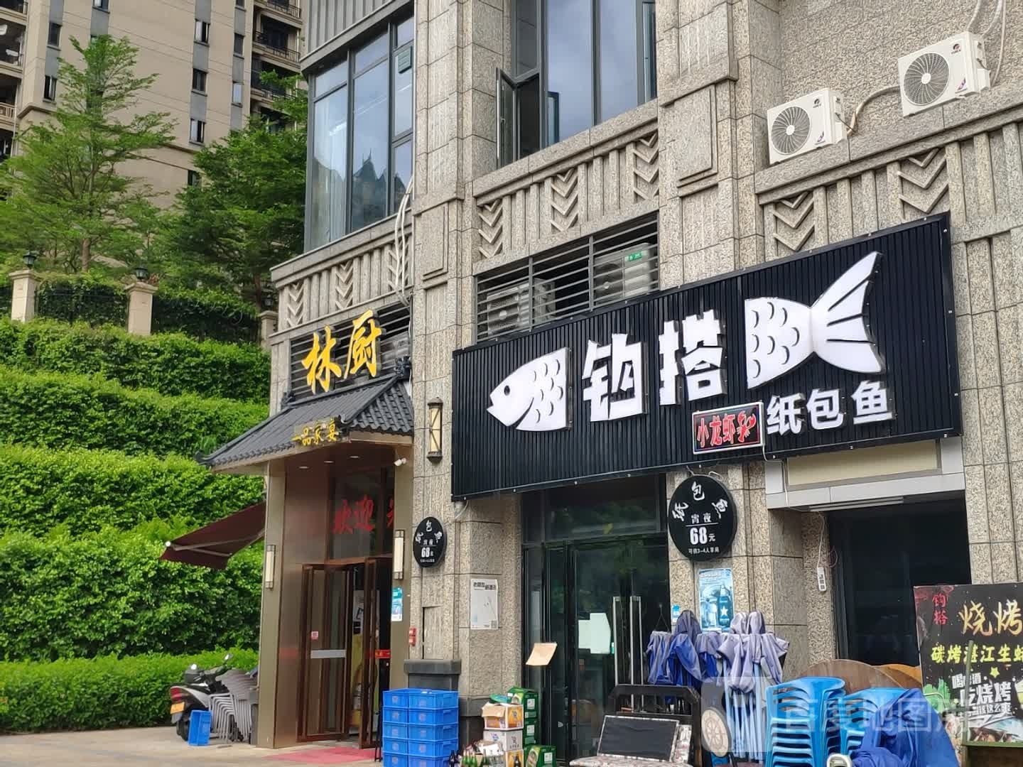 林厨(恒大城5期电)