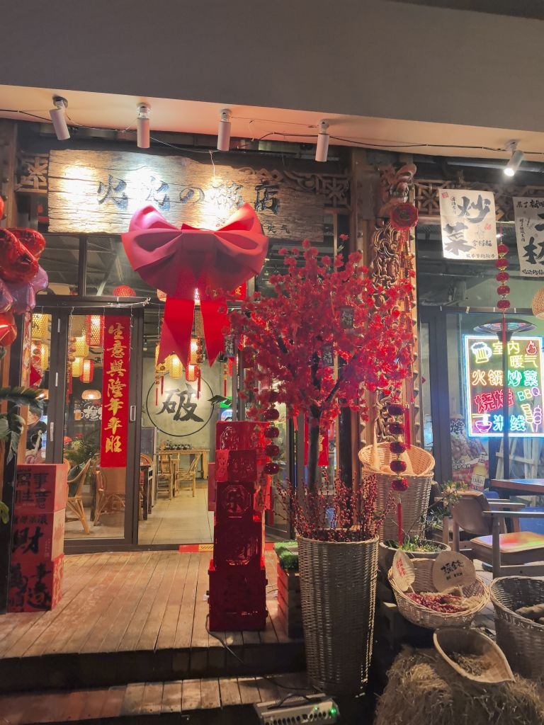 火火的破店·湖畔山野漂亮饭餐厅环境