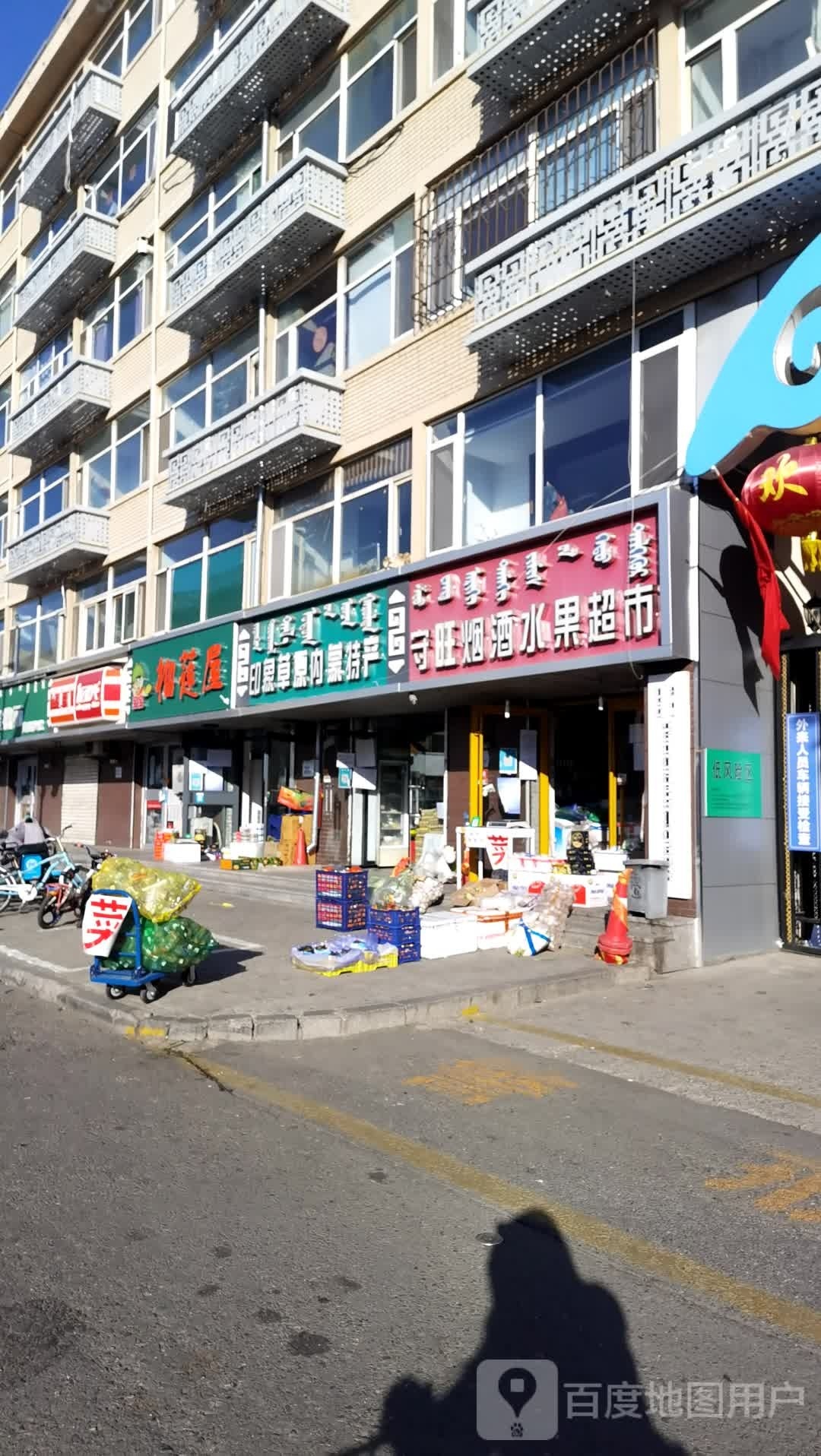 榴莲屋