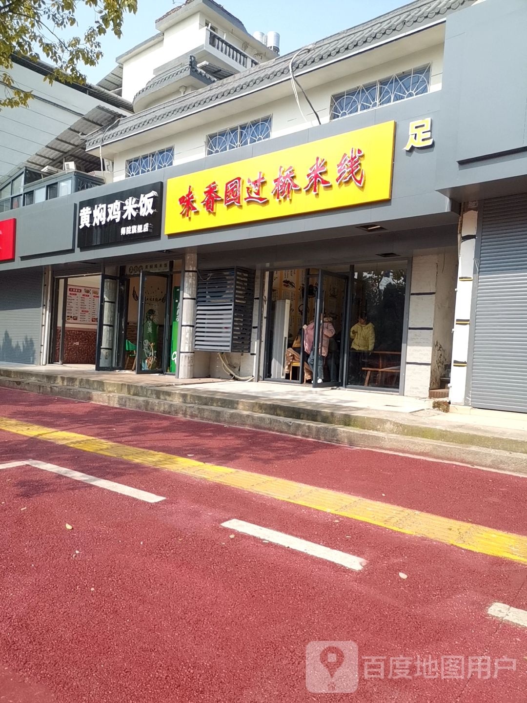 黄焖鸡米饭师店旗舰店