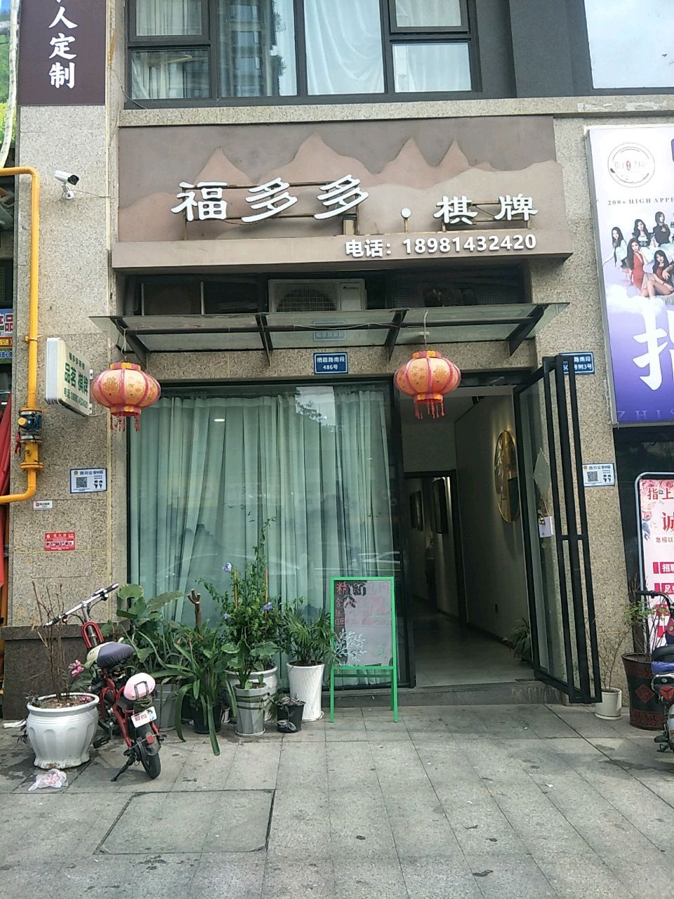 福多多棋牌