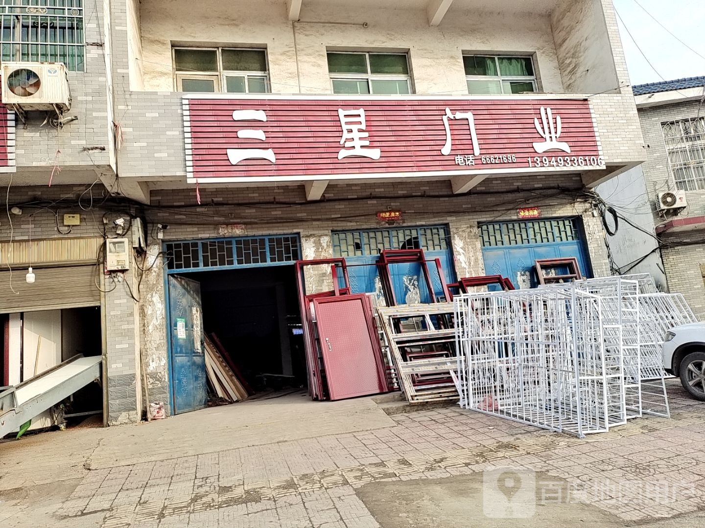 三星门业(迎宾大道店)