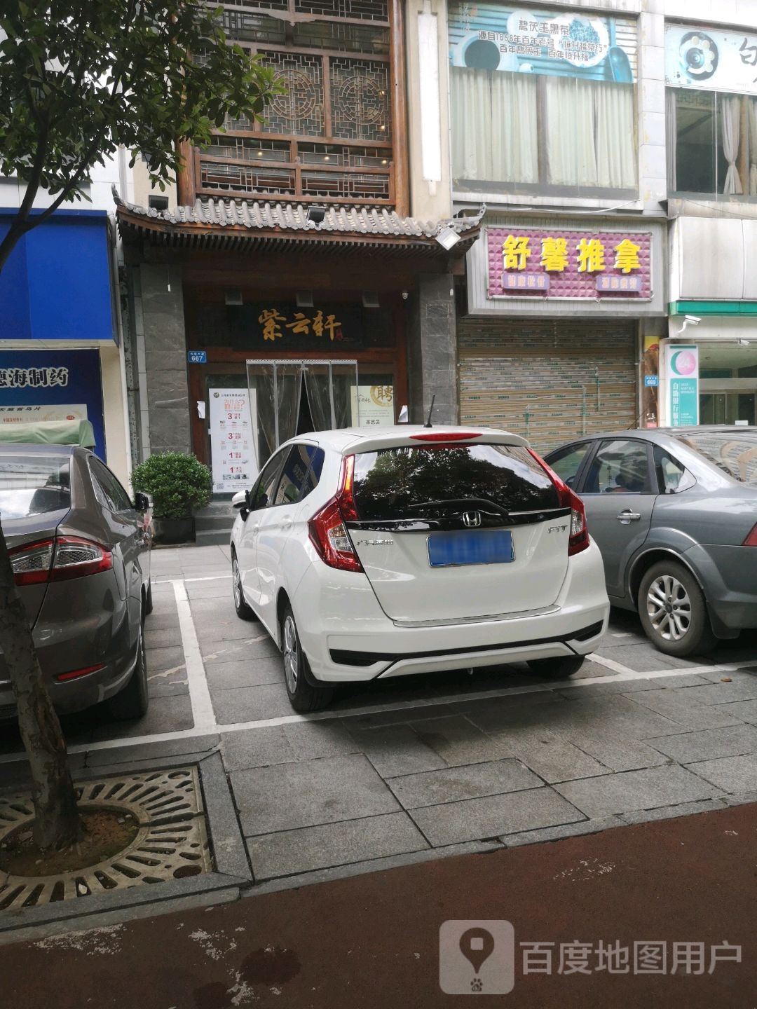 舒馨推拿(水榭花城·北城店)环境