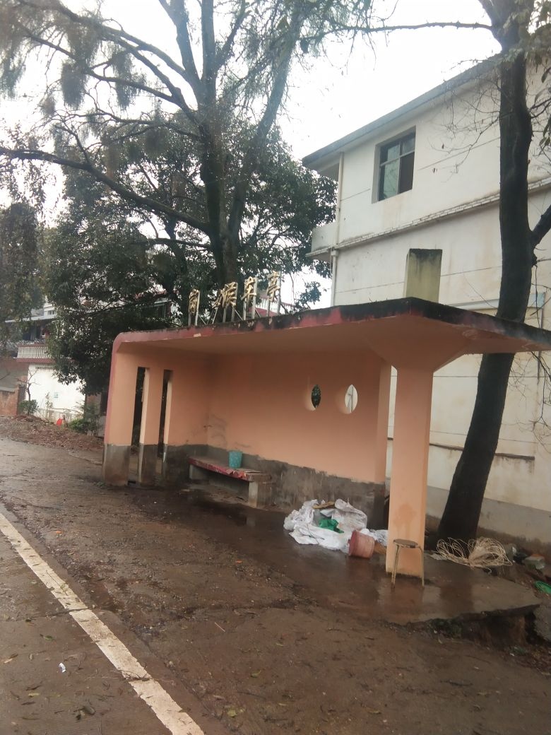 江西省樟树市吴城乡上京村退役军人服务所