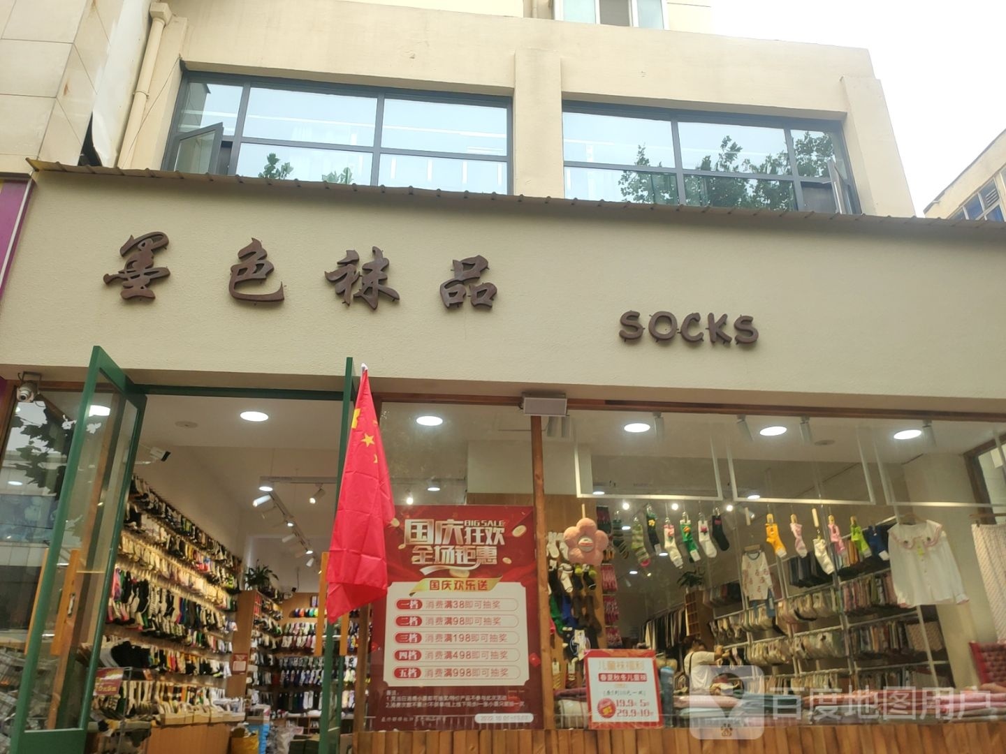 新郑市墨色(中华路店)