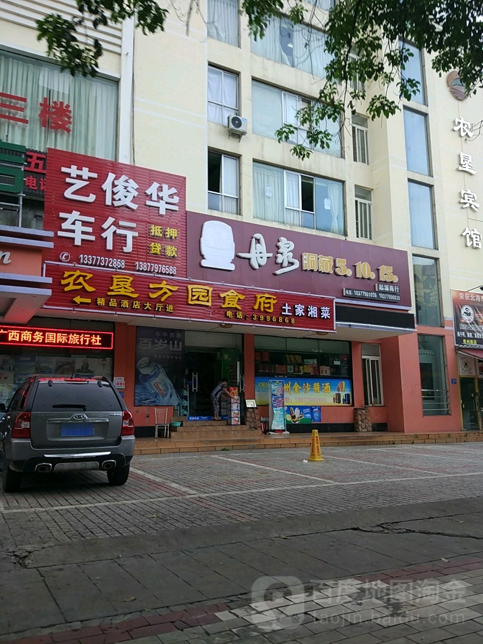 起源商行(贵州路店)