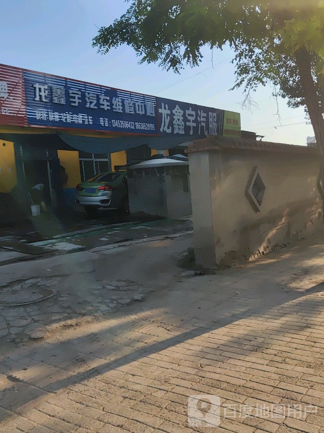 鑫安汽修