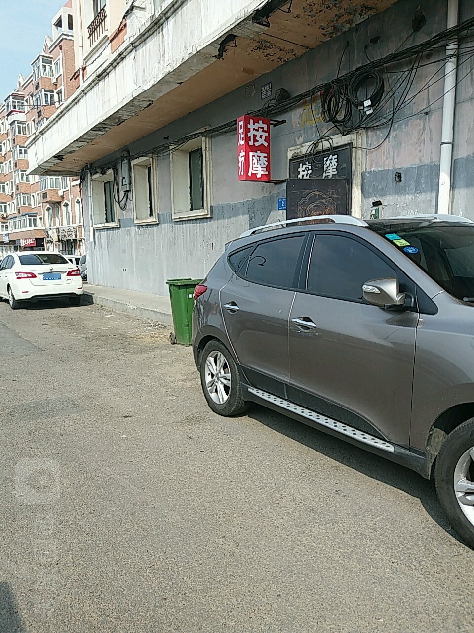 按摩无疗