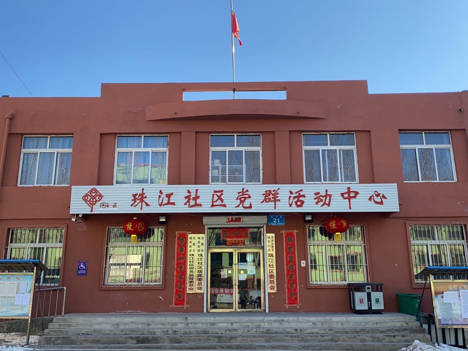 珠江社区退役军人服务站