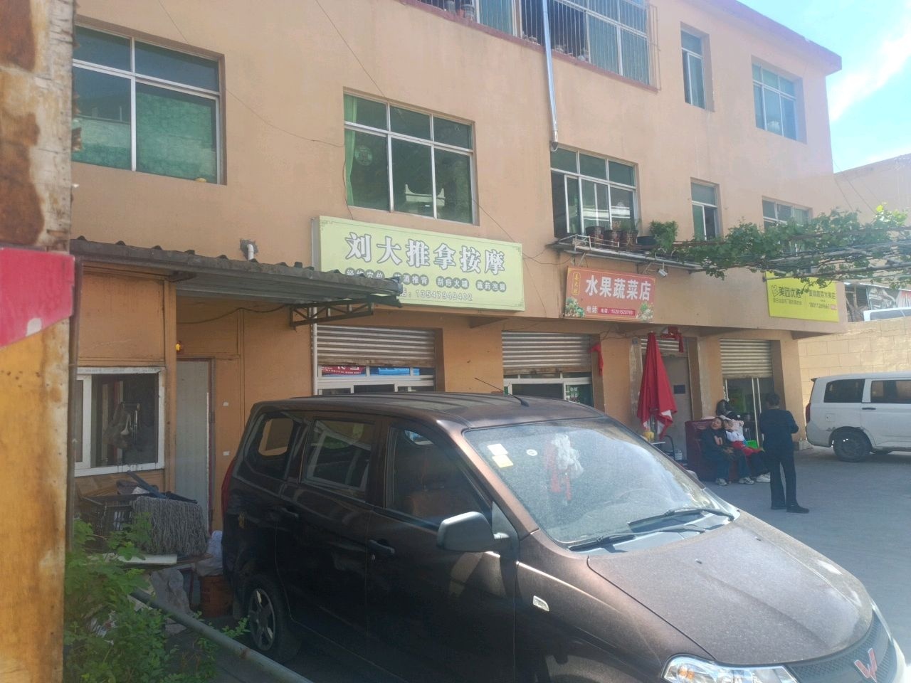 刘大推拿按摩