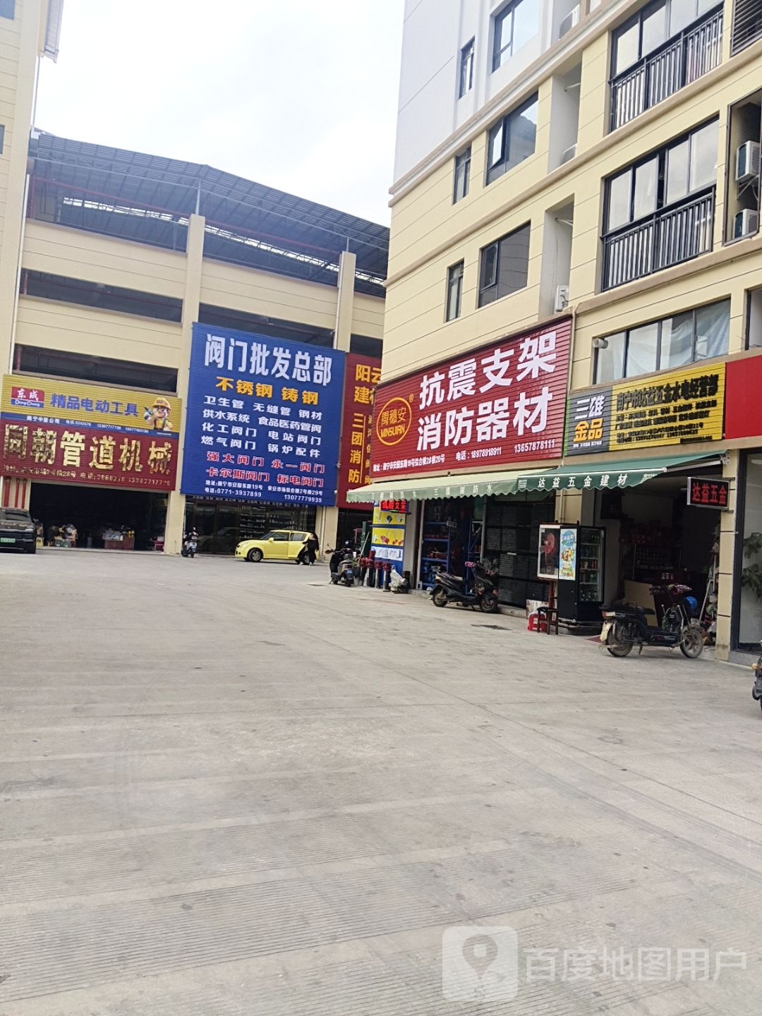 南宁市达益五金水电经营部