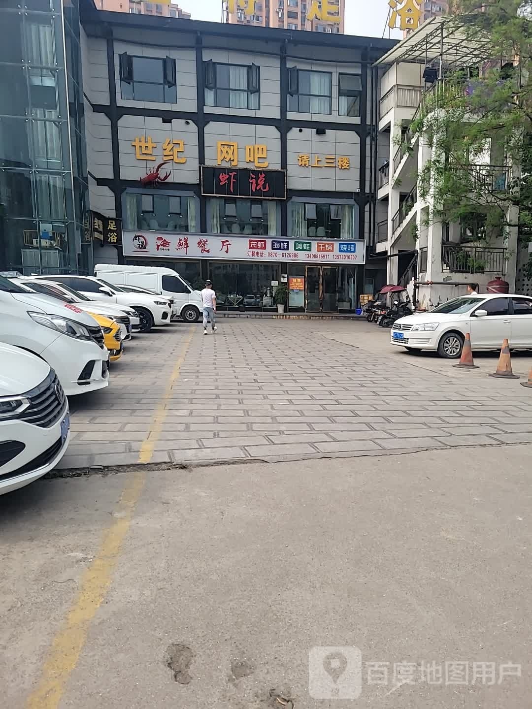 世纪网吧(工厂路店)