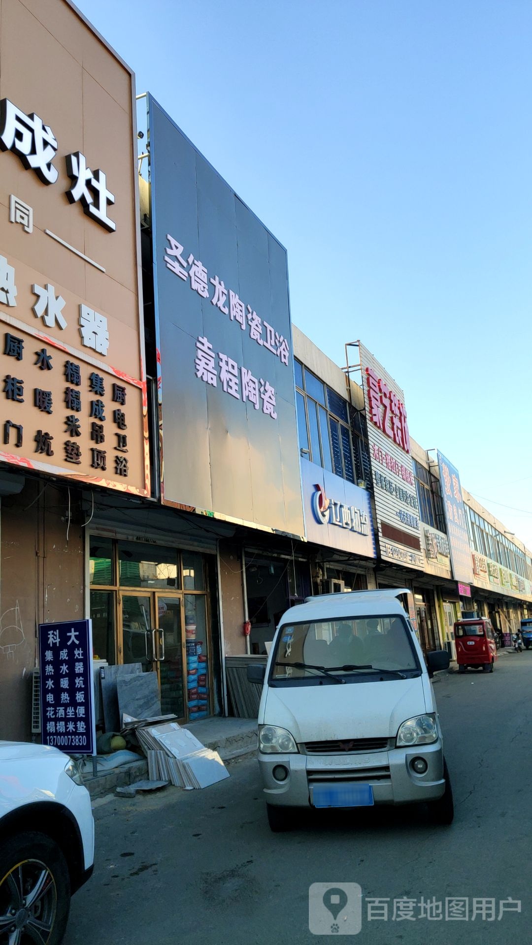 圣德龙陶瓷卫浴