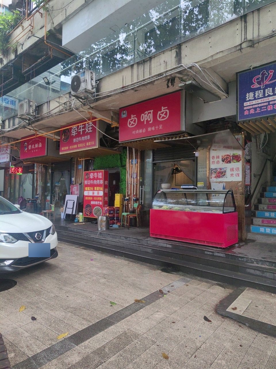 牵牛娃鲜切牛肉烤串