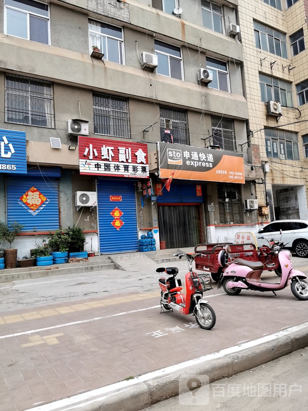 申通速递(朝霞街店)