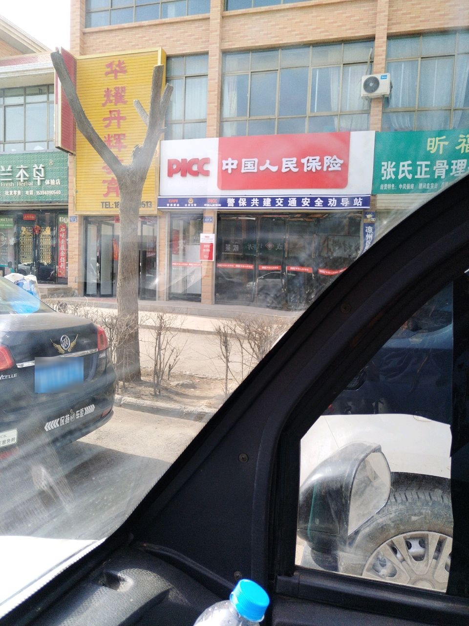 张氏正骨理疗康复中心