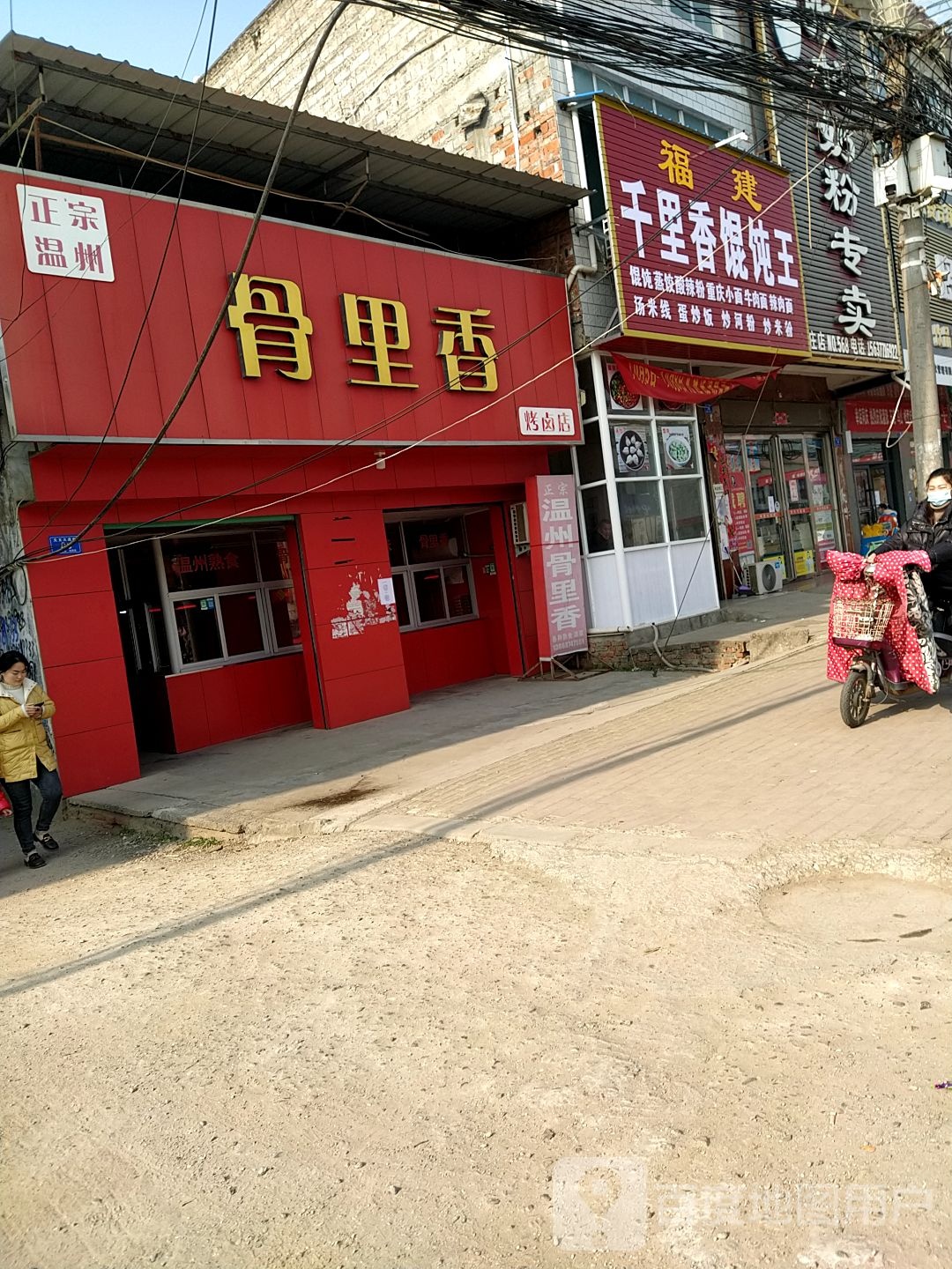 邓州市罗庄镇张书奶粉(罗庄店)