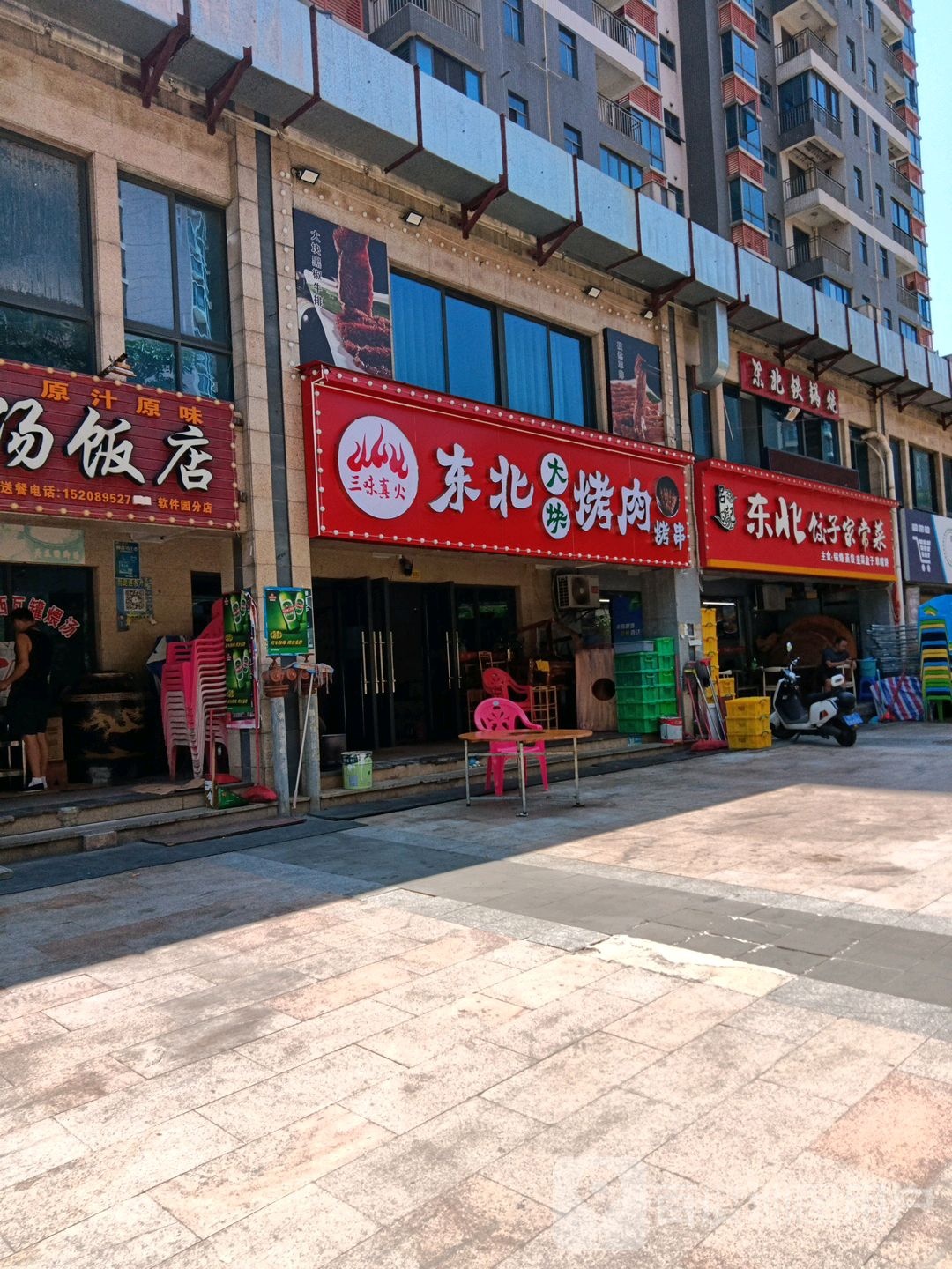 三味真火东北大块烤肉店(海南生态软件园明月居小区店)