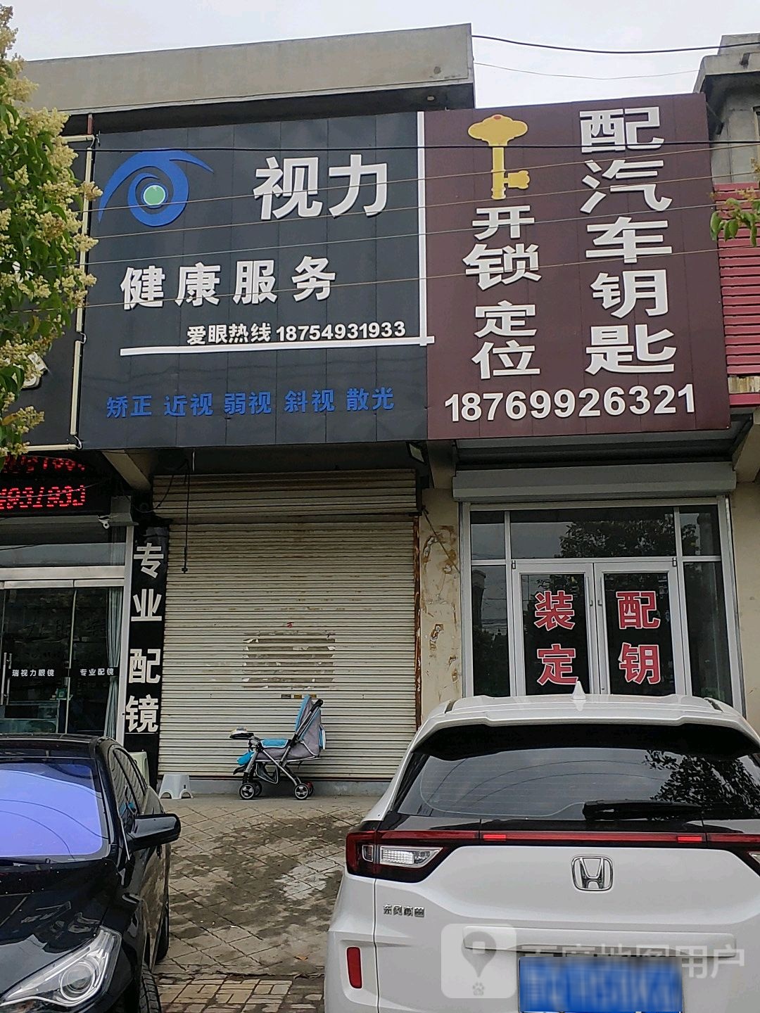 配汽车钥匙开锁定位