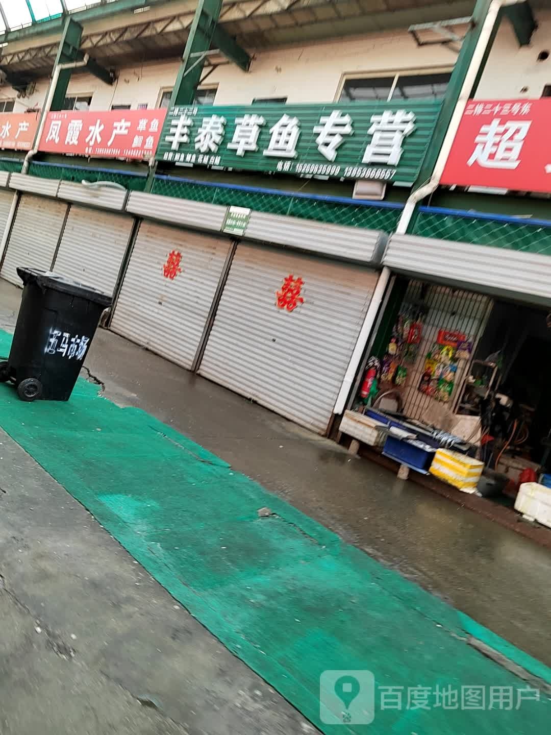 友宜水产