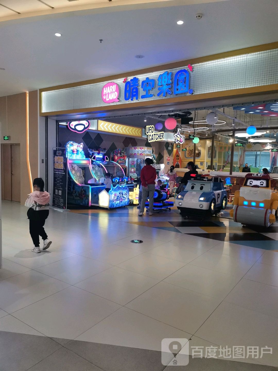 晴空超乐园(大悦海纳天地店)