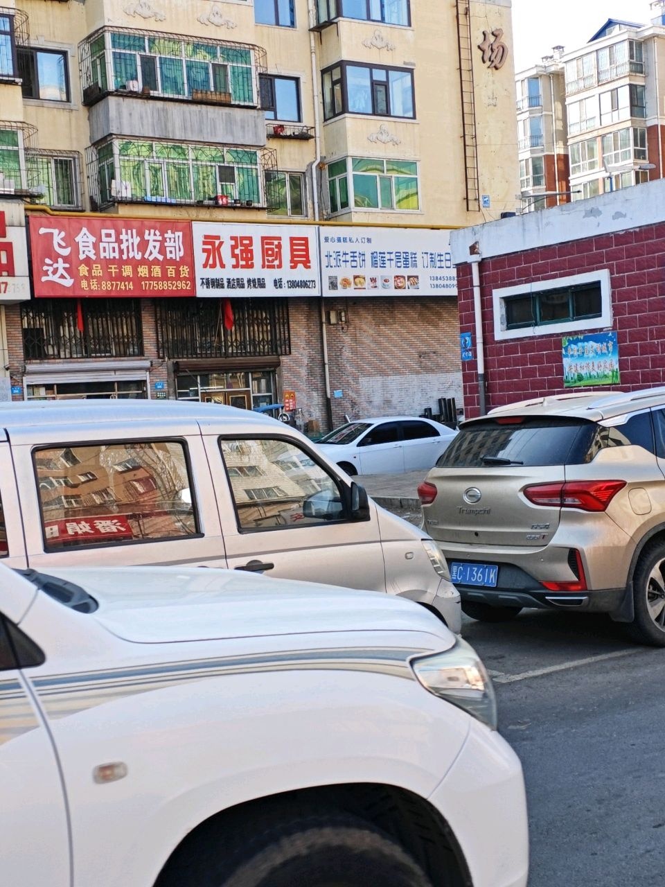 爱心蛋糕私人订制(东一条路店)
