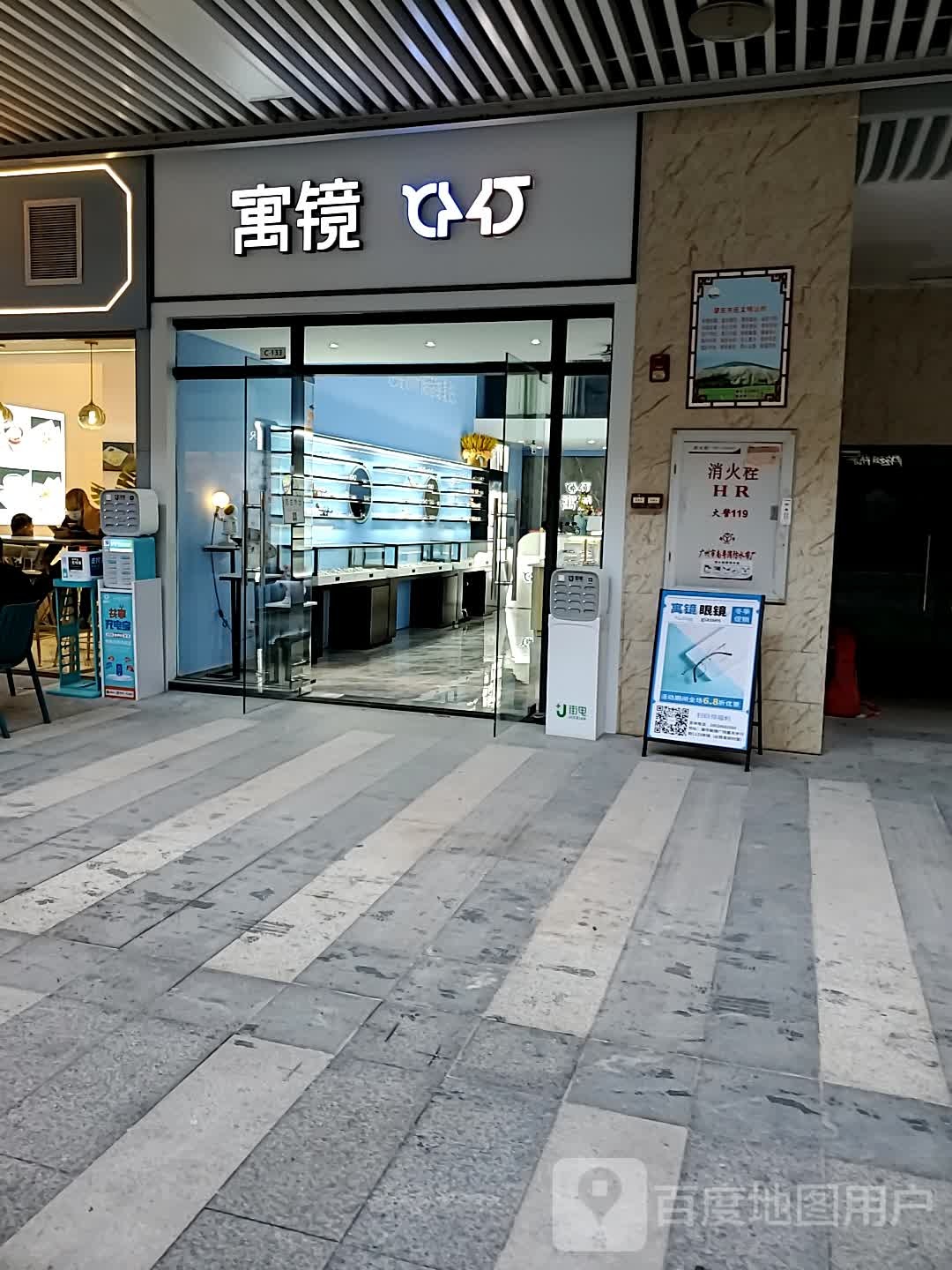 寓镜(肇庆·敏捷广场店)